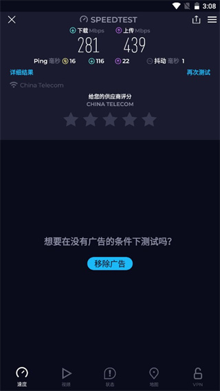 Speedtest测网速