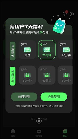 格来云游戏盒子