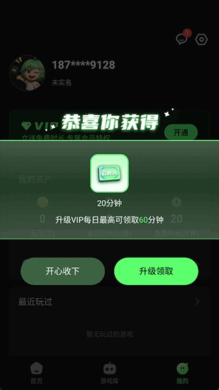 格来云游戏盒子