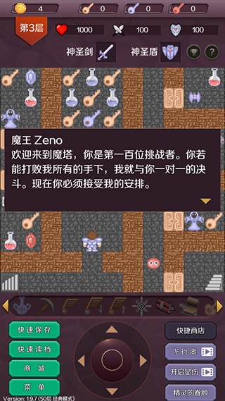 魔塔50层手机版