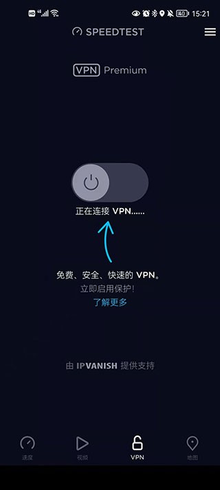 Speedtest测网速截图1