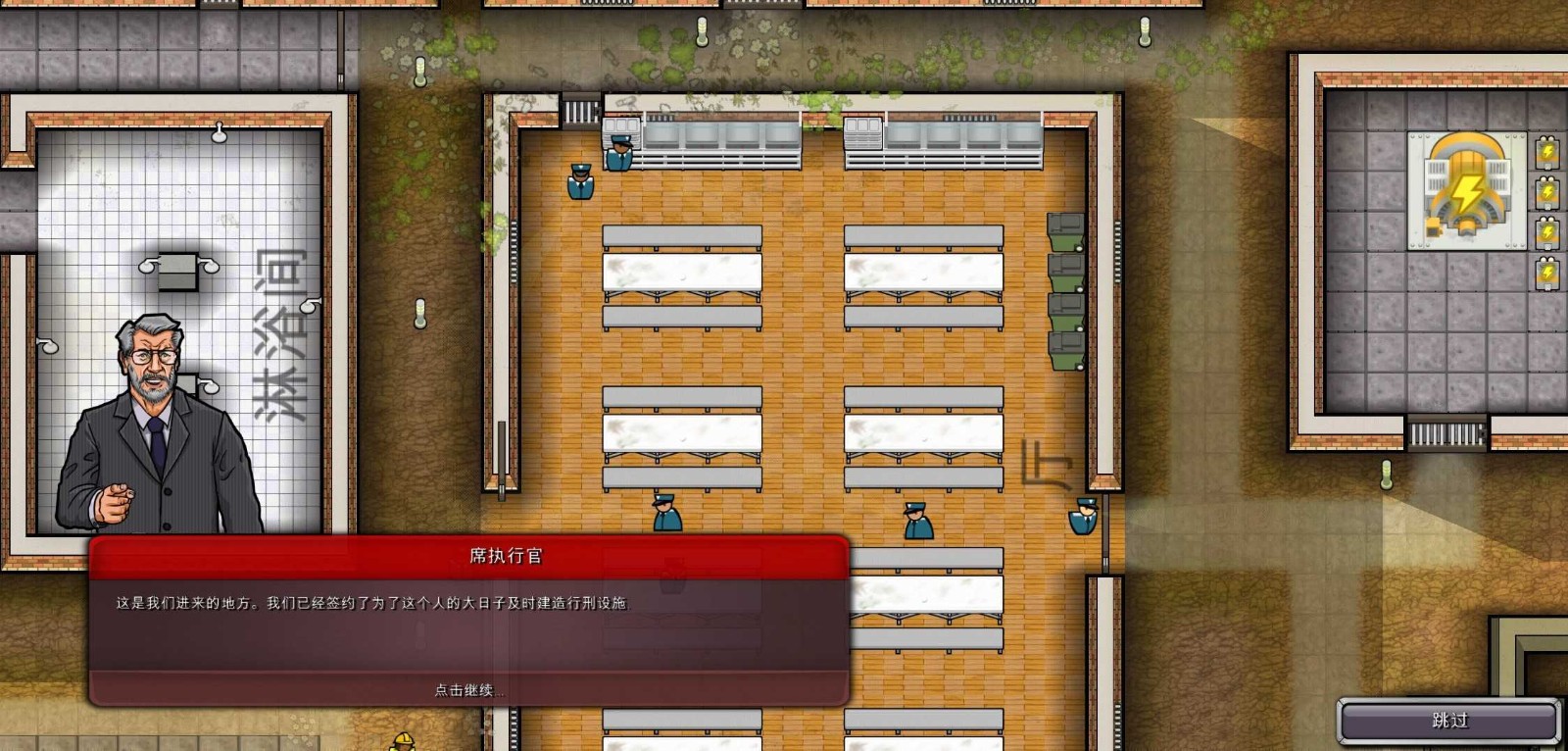 监狱建筑师中文版截图2