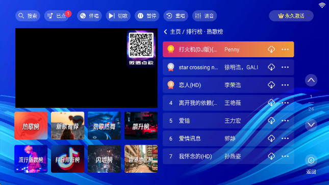 蓝调KTV截图1
