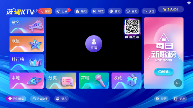 蓝调KTV截图3