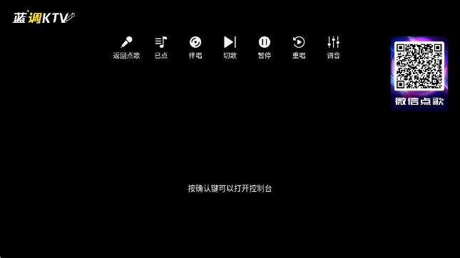 蓝调KTV截图4
