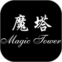 魔塔50层手机版