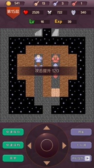 魔塔50层手机版截图1