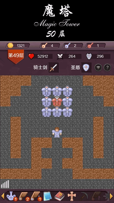 魔塔50层手机版截图3