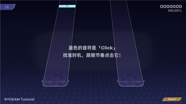 RYCEAM镜之韵律