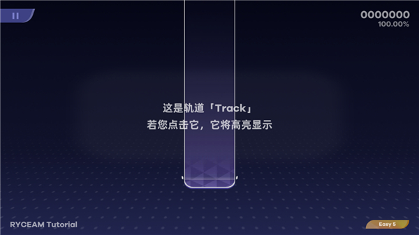 RYCEAM镜之韵律